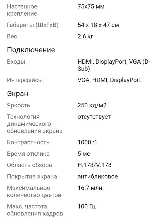 Монитор игровоой