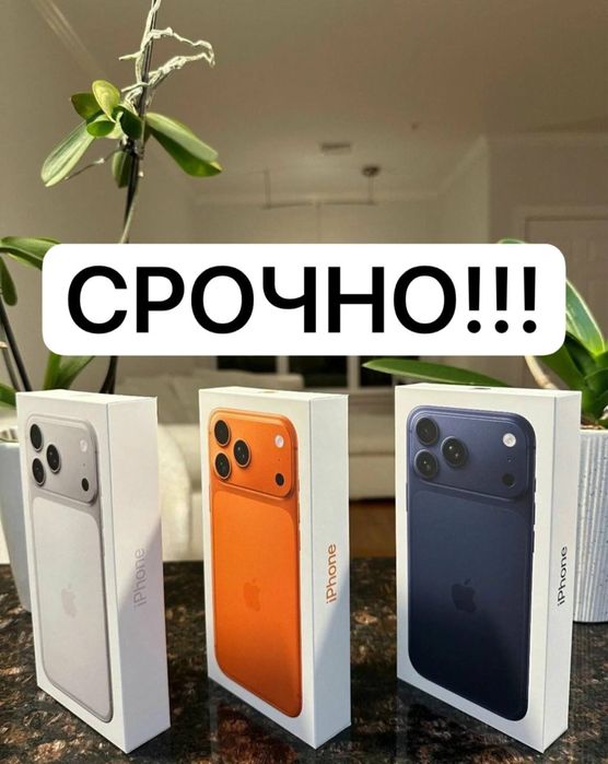 айфон 17 про макс