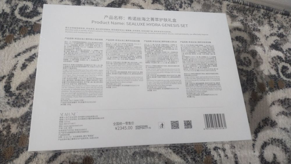 Sealuxe kasmetik nabor