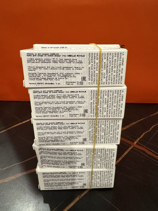 Guerlain Abeille Royale Honey Treatment