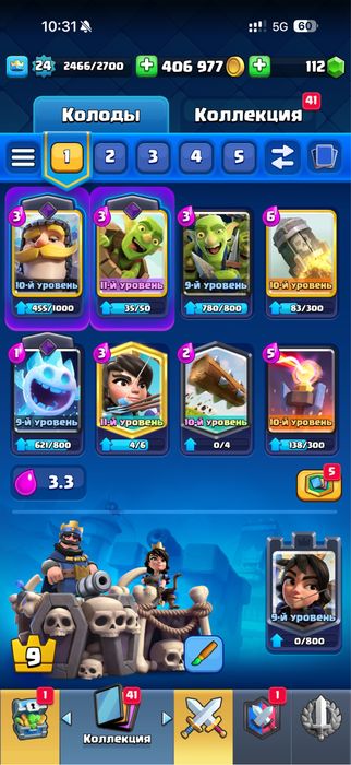 Продам аккаунт клеш рояль