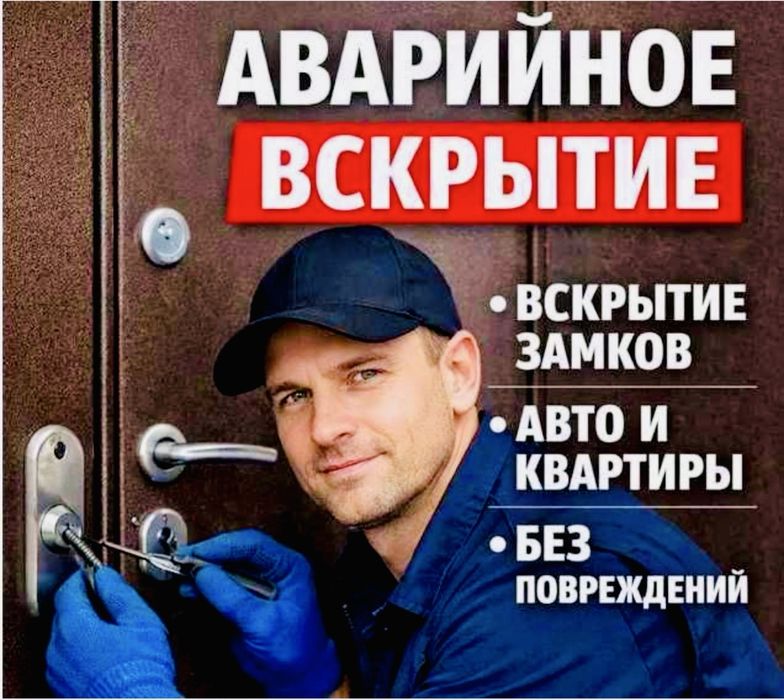 Вскрытие замков сейфа авто установка замена ремонт замка Медвежатник