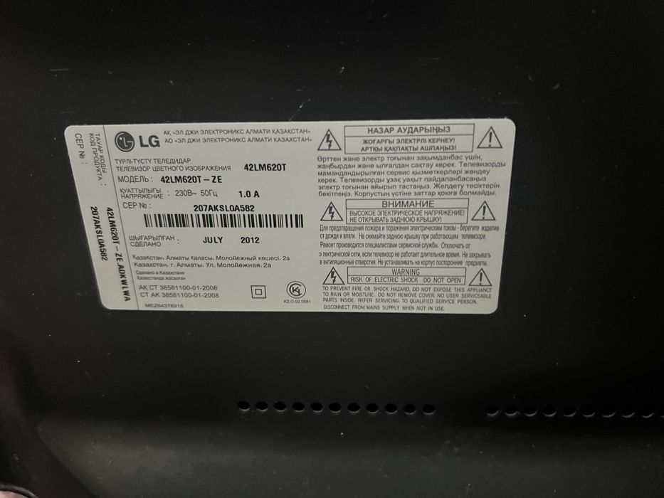 Продам телевизор LG