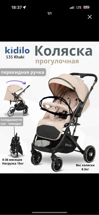 Подлокотник от коляски