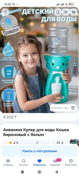 Продам детский кулер для воды