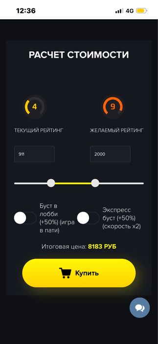faceit boost cs2