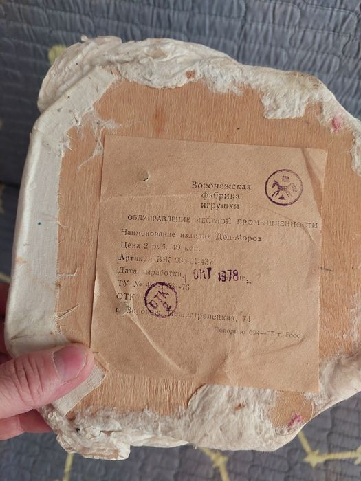 Дед Мороз винтажный