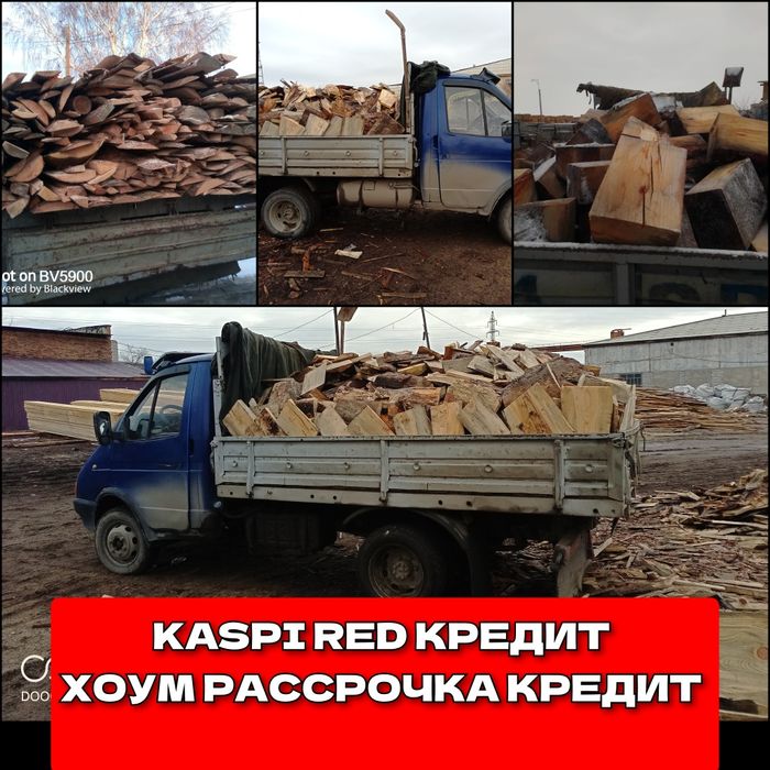 Дрова Швырок. Полная Газель УАЗ