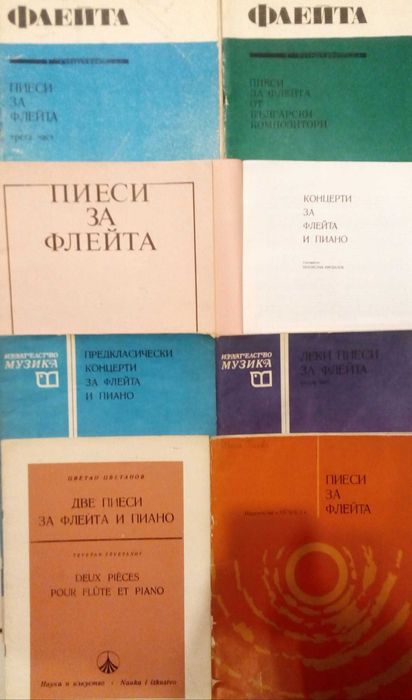 Школи акордеон, баян, духови - флейта, обой, тромпет, устна хармоника
