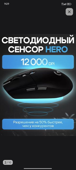 Logitech g304 мышка