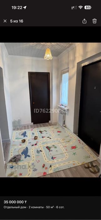 Продаётся дом с участком 6 соток