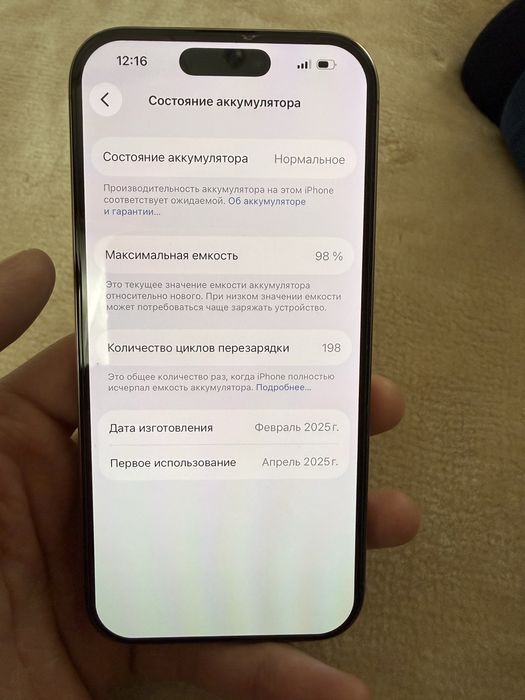 Iphone 16 pro Desert