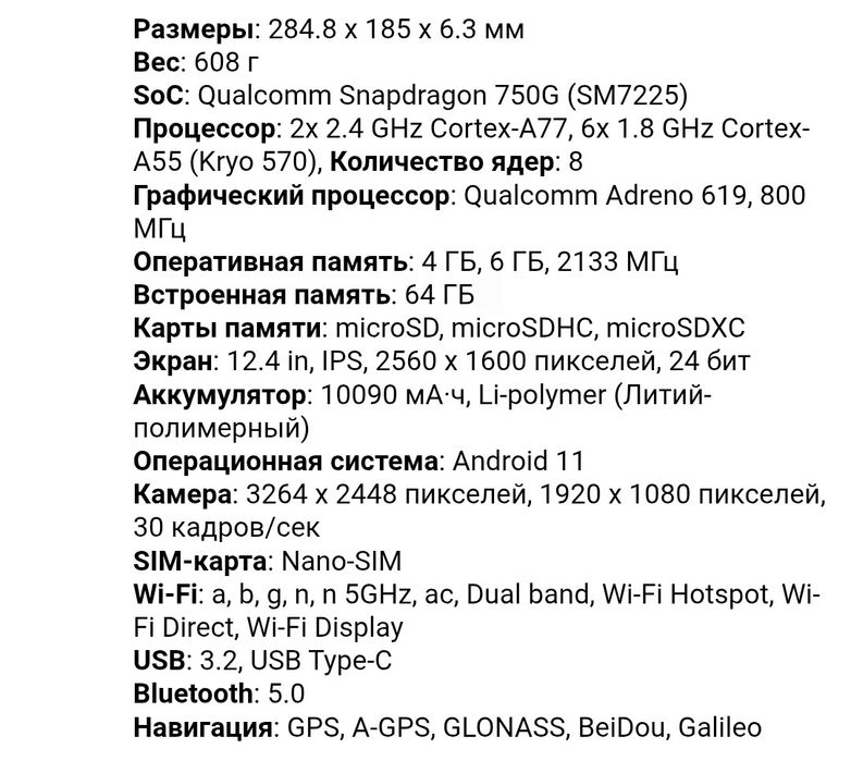 планшет Samsung galaxy tab s7 fe LTE 64гб