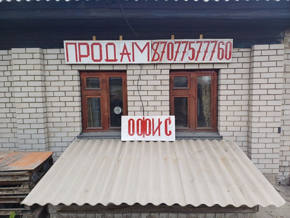 Продам  2 дома район Обл ГАИ