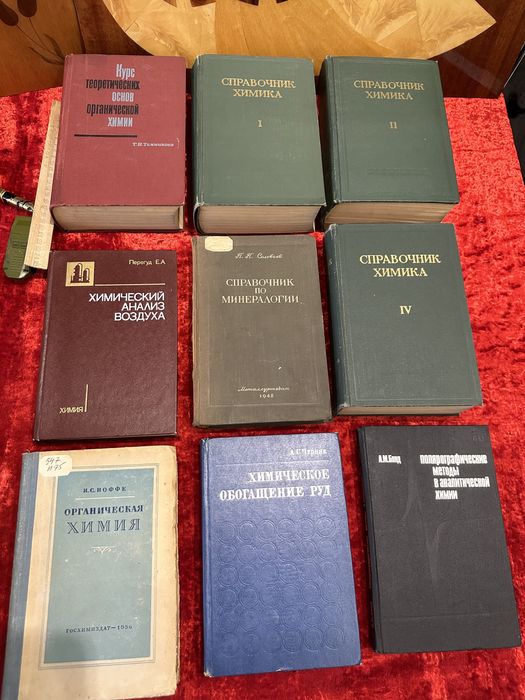 Учебники сов. математика геометрия химия