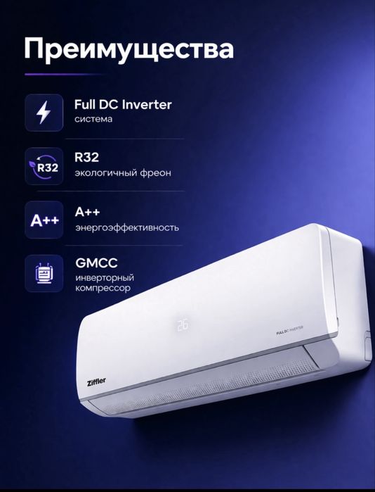 Кондицыонеры от 270$ двайной тенд скидка