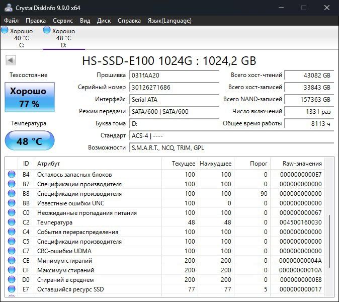 SSD Hikvision E100 1TB / 1024GB SATA 2.5"
