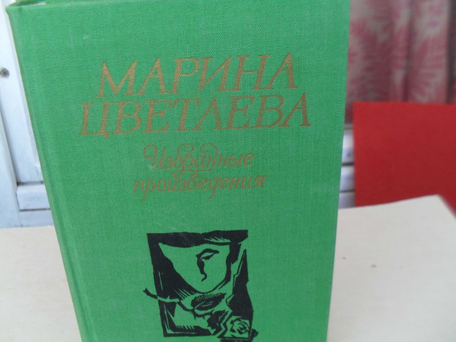 Книги руски ез.автори от "С"-"Я" класика трилър Сборник Речник Учебник
