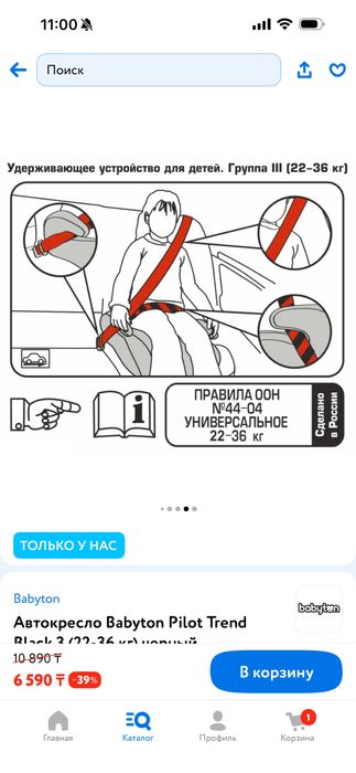 Бустер автокресло 5000