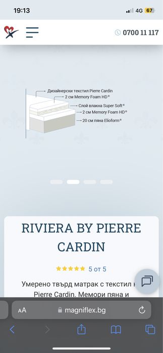 Magniflex  RIVIERA BY PIERRE CARDIN 164 / 190