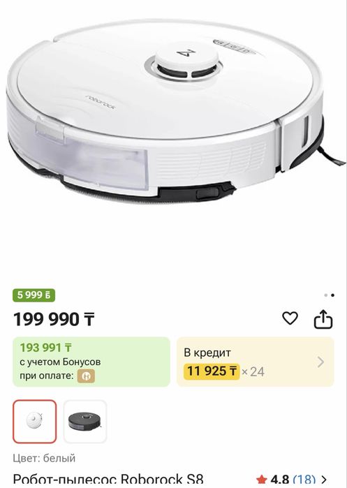 Робот-пылесос Roborock S8 белый