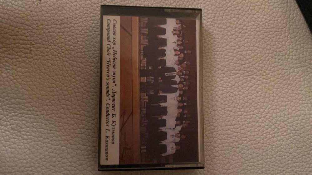 Ретро Аудио касети