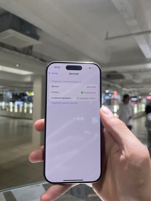 Iphone 16 pro