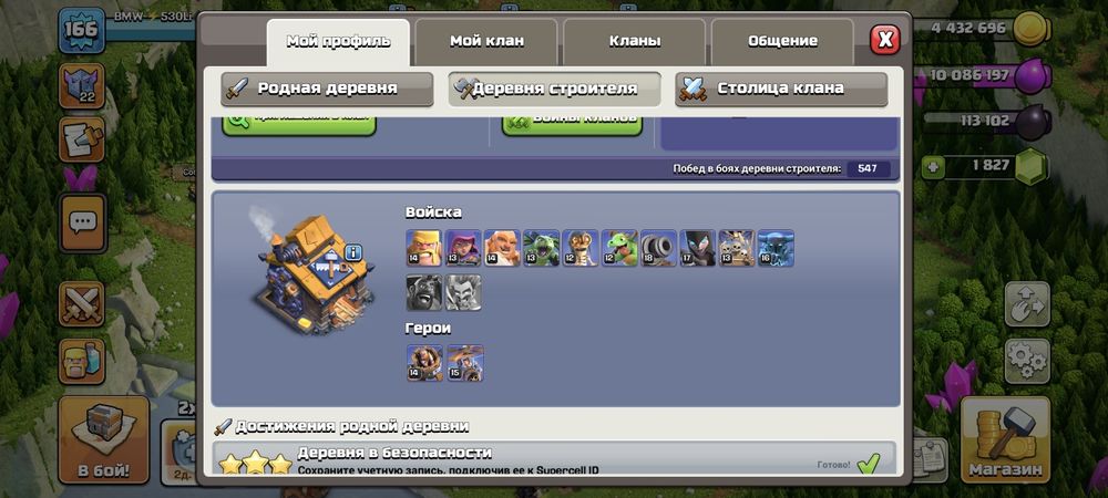 Клаш ов кланс 16 ур