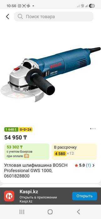 Продам новую УШМ BOSCH