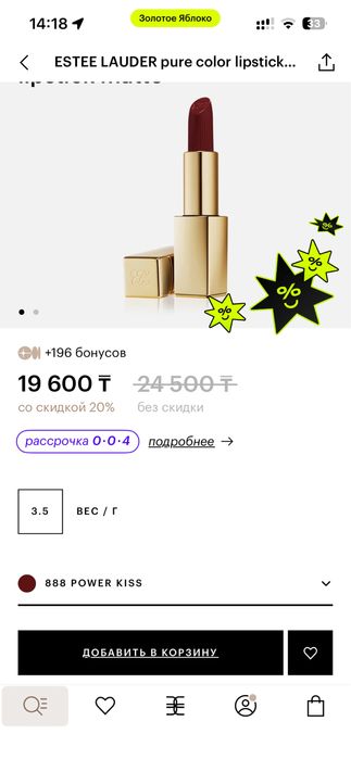 Estee lauder косметика