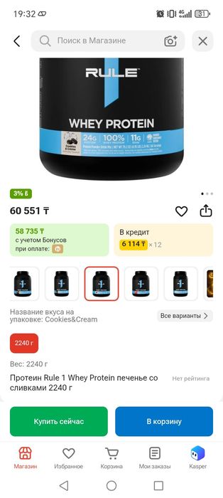 Протеин whey 1 rule 2240г