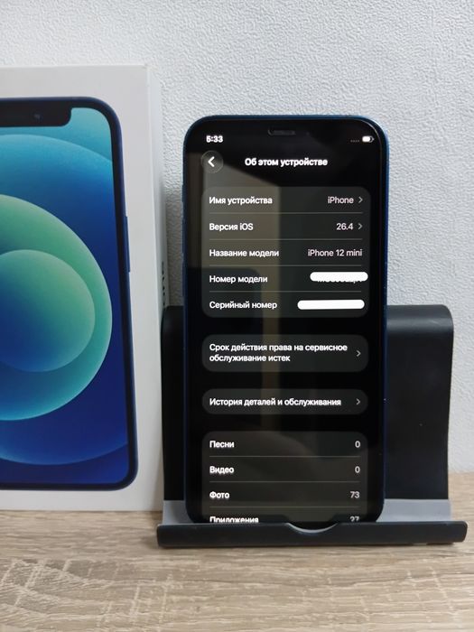 IPhone 12 mini с документами!