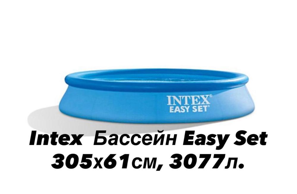 Basseynlar  optom N1
“Intex basseynlar arzon narxda”
“Katta