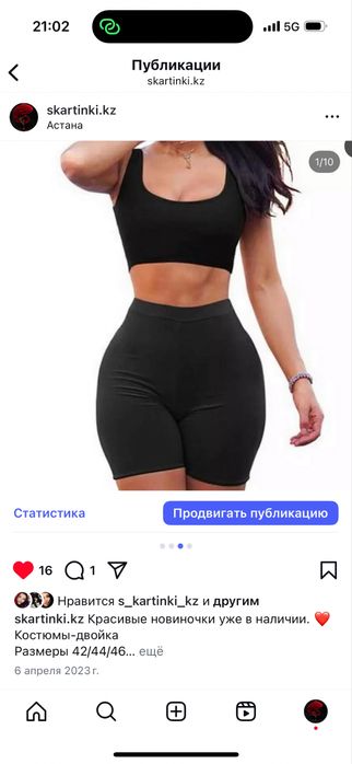 Женские наряды-двойки