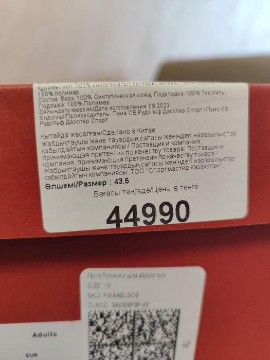 Кроссовки Puma белые 43.5 размер