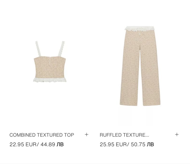 Сет от новата колекция на Zara