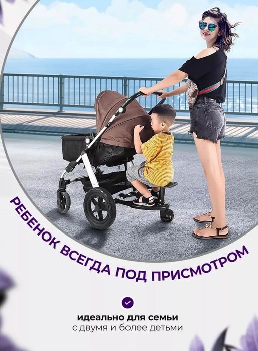 Подножка для коляски