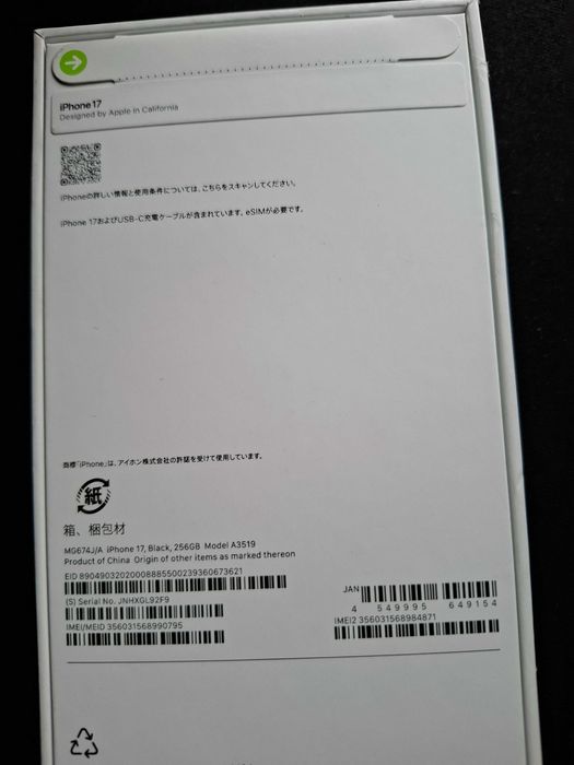 IPhone 17,с гарантией