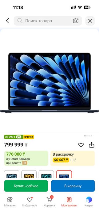 Macbook Air 13 2025 M4