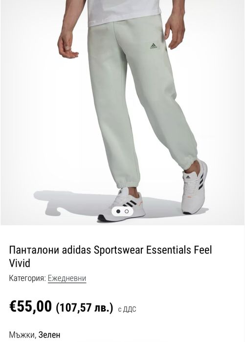 Чисто нов мъжки екип Adidas М р.