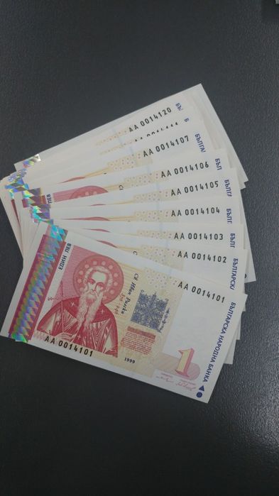 Банкноти 1лв 1999г. и 3лв. 1951г.