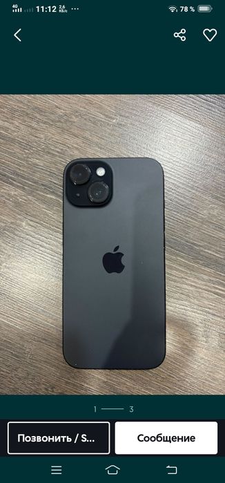 Iphone 15 с коробкой