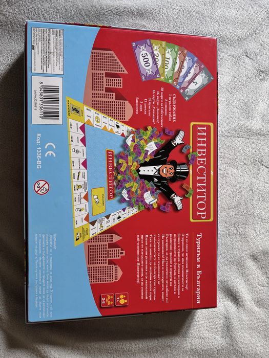 Комплект настолни игри – Texas Hold’em Poker Set + Монопол „Инвеститор“