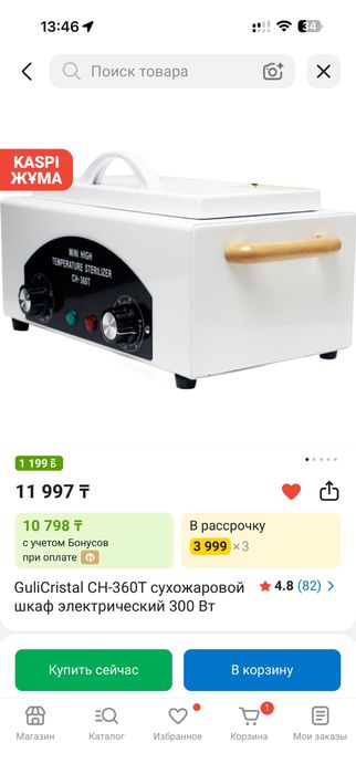 Продам сухожар новый в упаковне не использовали