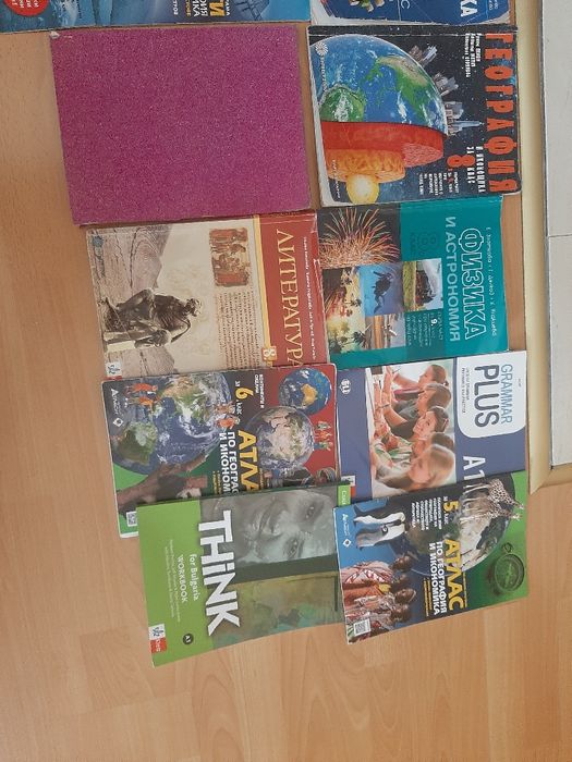 Учебници от 5 до 9 клас