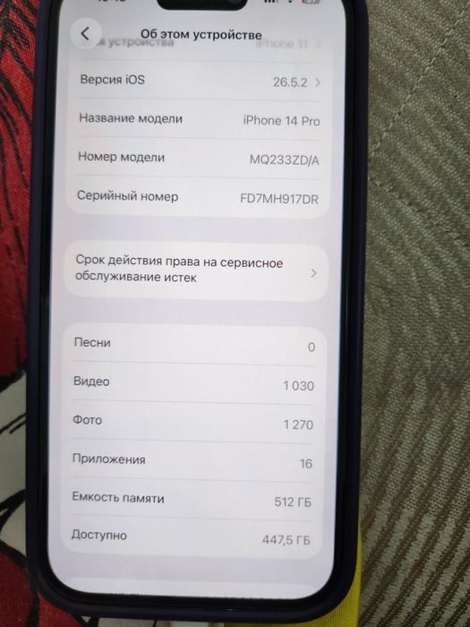 Galaxy z fold4  iPhone 14 pro