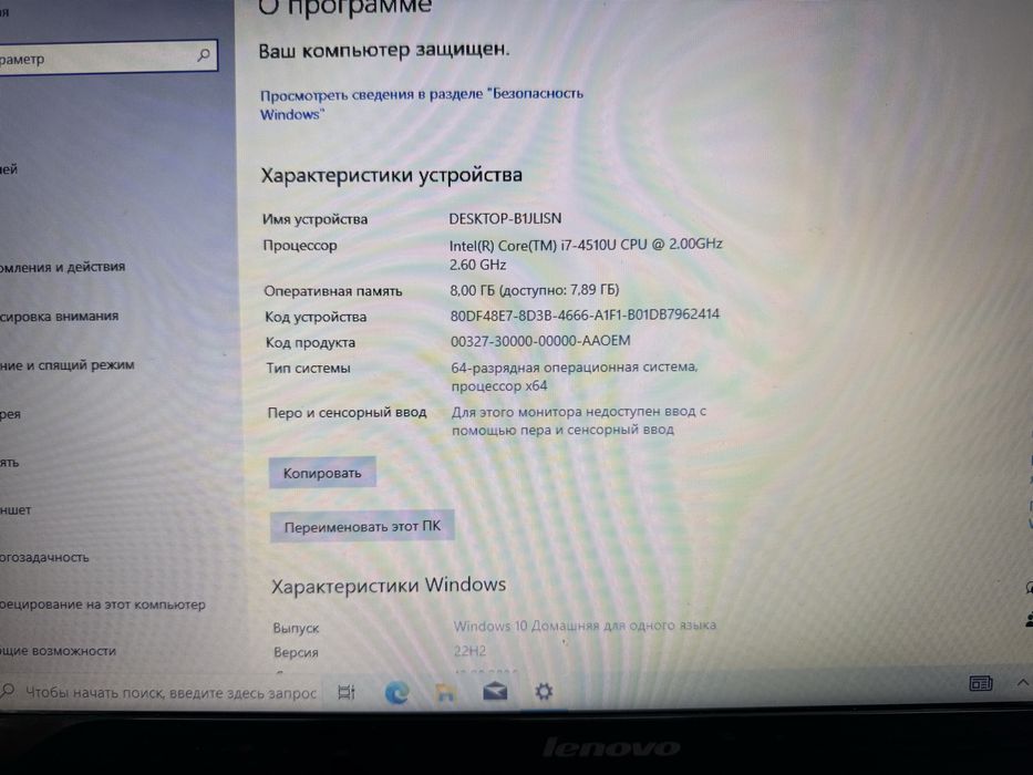 Ноутбук i7 ОЗУ 8ГБ