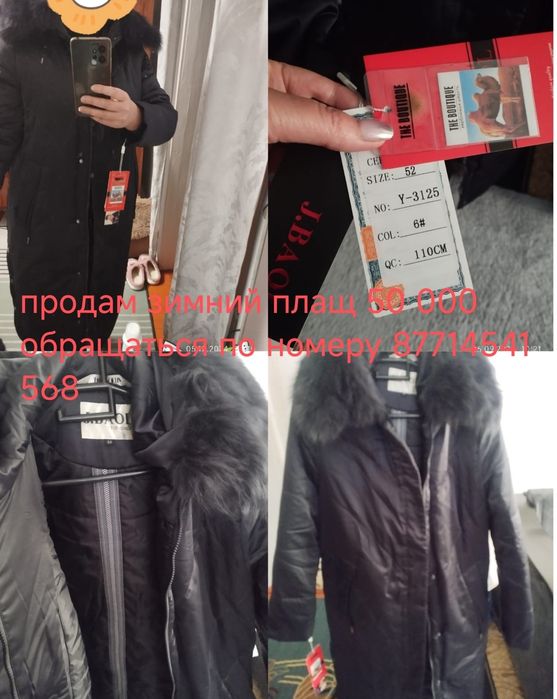 Продам плащ новый с этикеткой