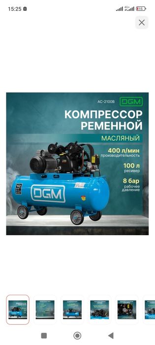 Продам компрессор ременной новый
