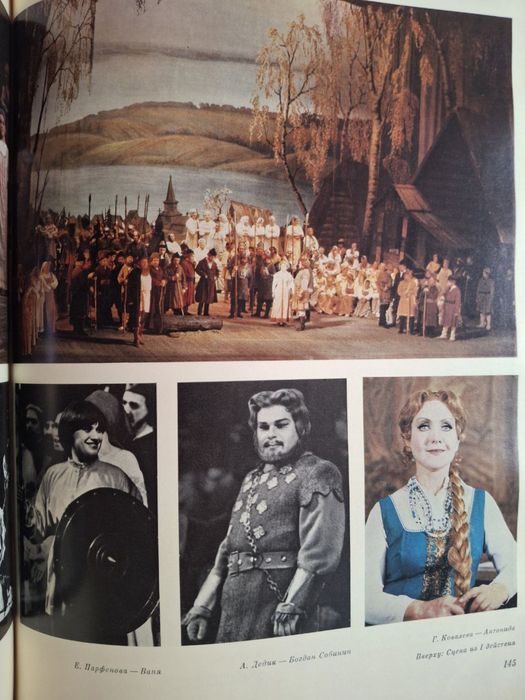 Продаю Книга Театр оперы и балета